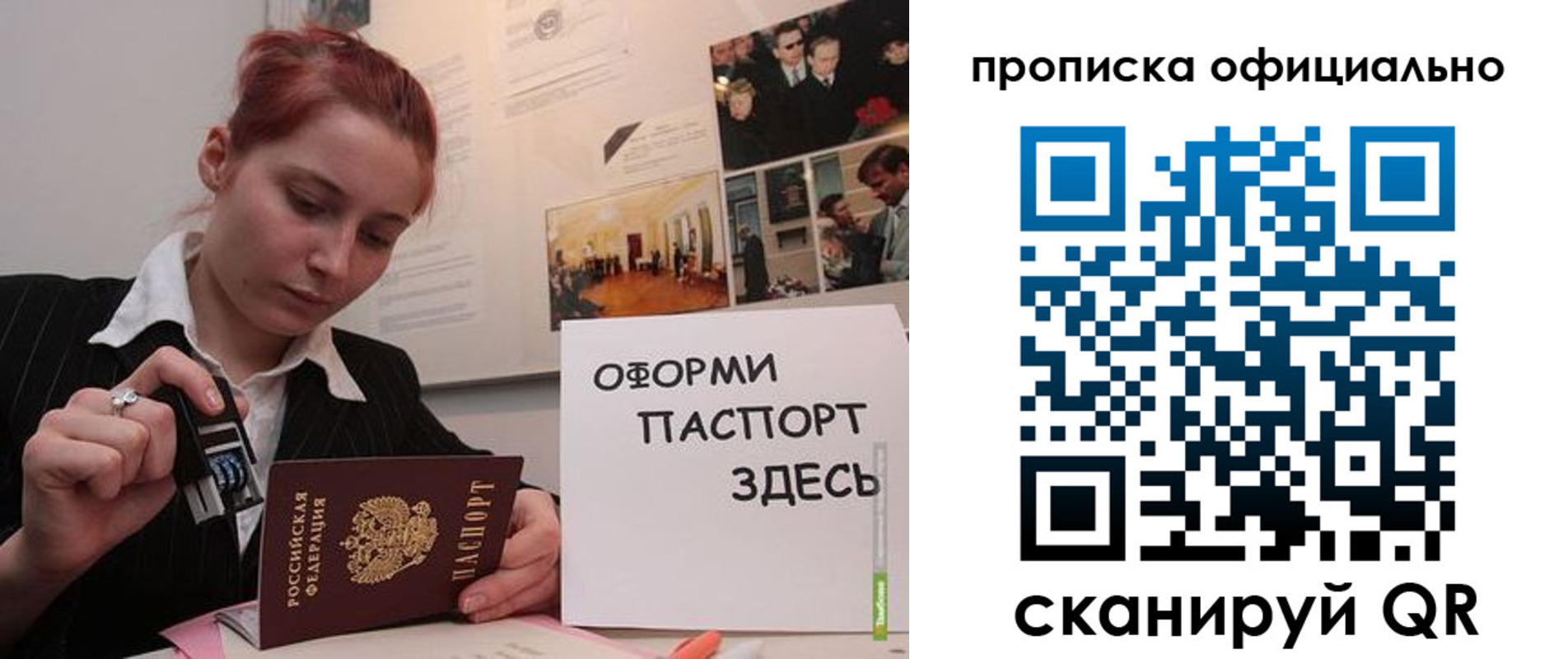 временная регистрация надежно в Омской области