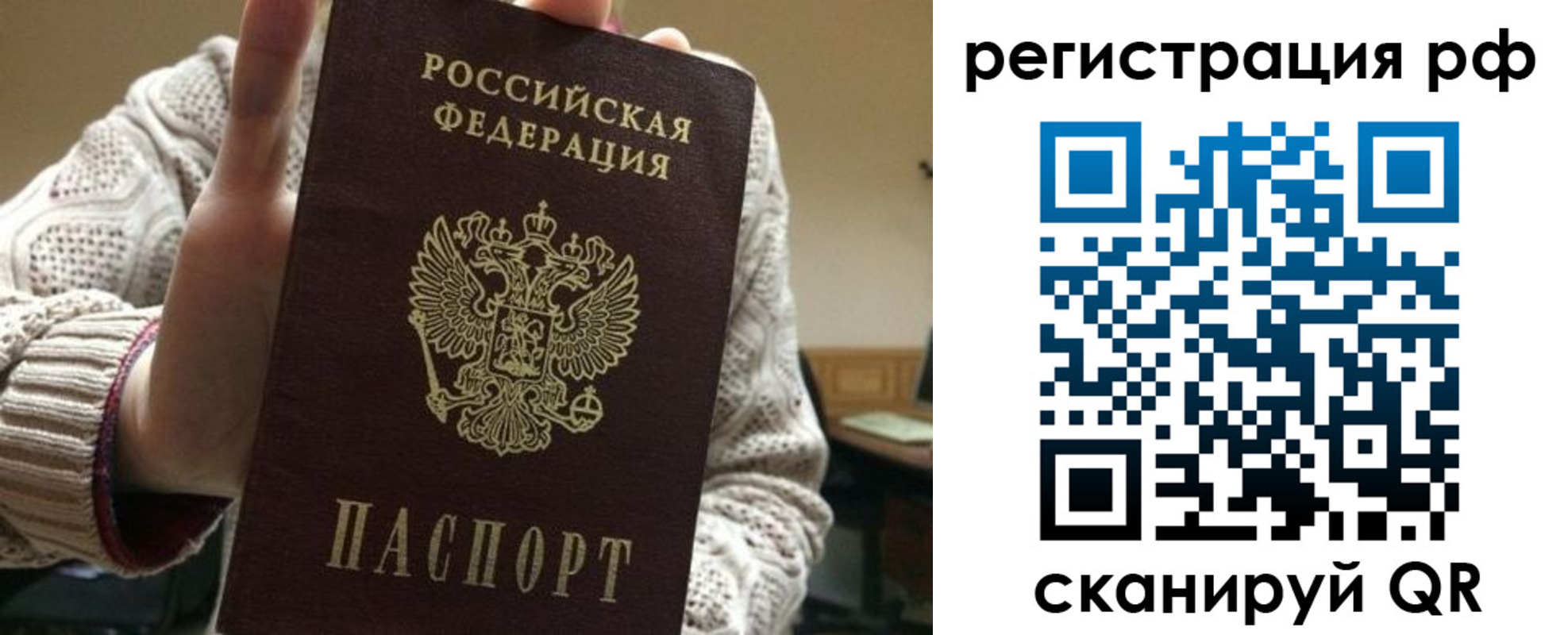 прописка 2025 в Омской области