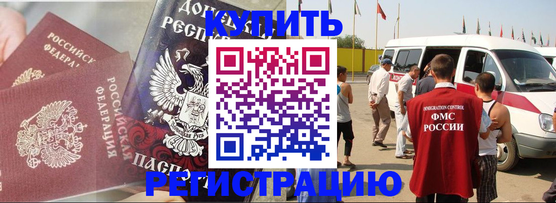 временная регистрация для школы в Омской области
