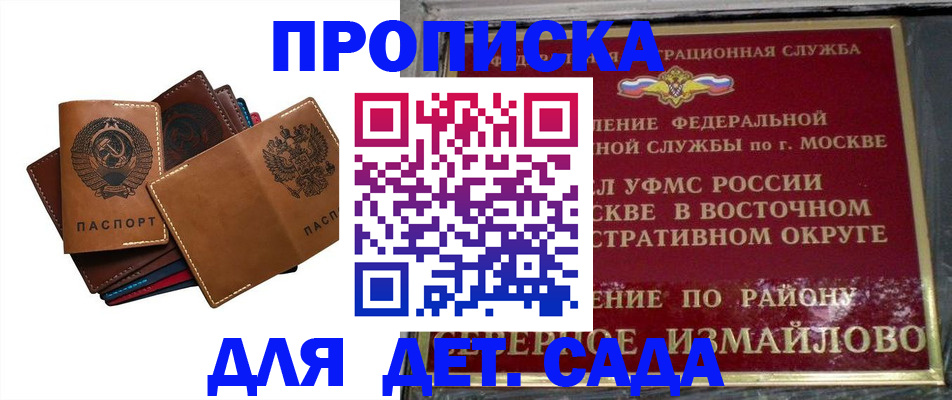 прописка паспорт в Омской области
