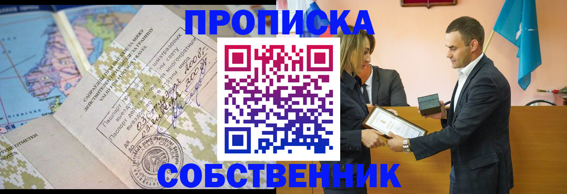 временная регистрация 2025 в Омской области