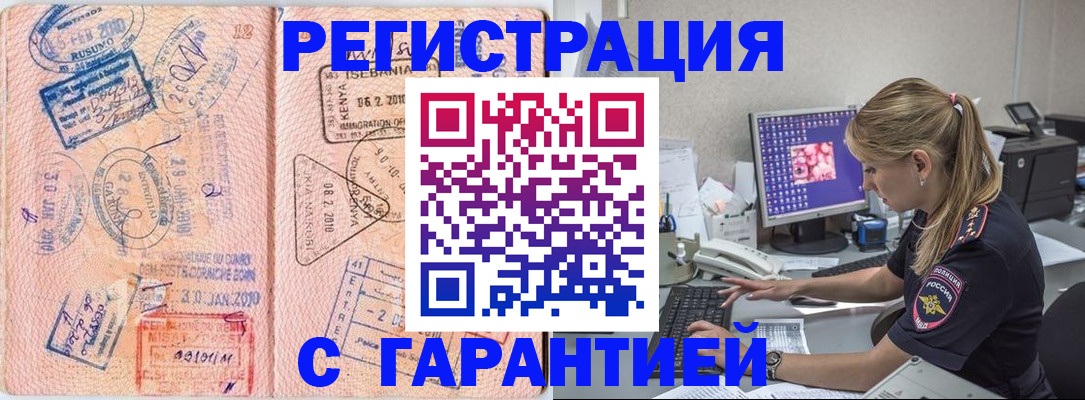 прописка паспорт в Омской области