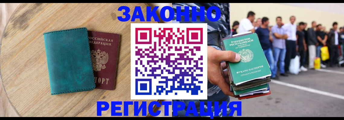 прописка для школы в Омской области