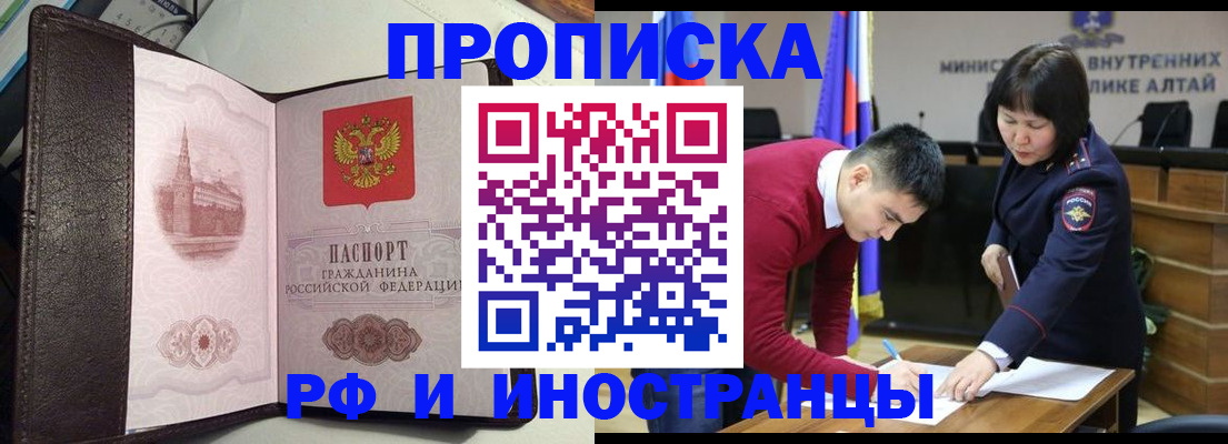 временная регистрация в квартире в Омской области