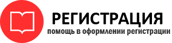 прописка в Омской области id782216